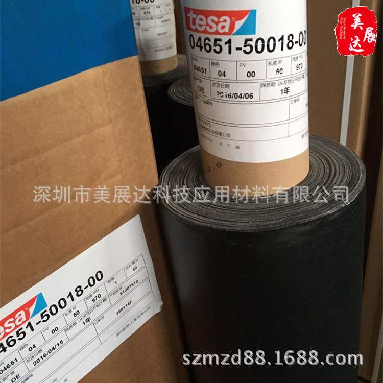 现货供应德莎TESA4651灰色黑色布基胶带捆绑防水柔韧耐磨规格分切