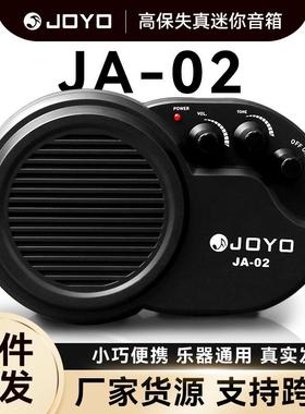 JOYO卓乐电吉他音箱JA02木吉他专用迷你小音响乐器通用连接拾音器