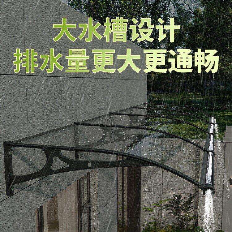 铝合金防雨棚支架大水槽弧形屋檐窗户阳台耐力板透明遮阳雨蓬家用