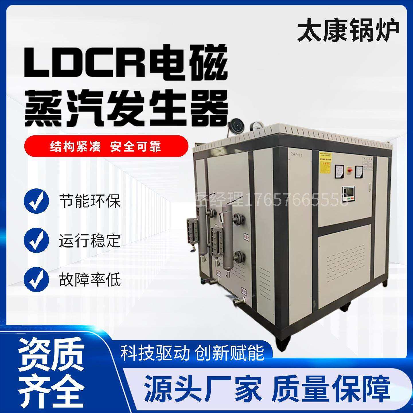 电磁蒸汽发生器水泥养护酿酒服饰食品工业供暖蒸汽机电磁蒸汽锅炉,电子元器件市场,其它元器件,淘宝优惠券,粉丝福利购,淘宝优惠卷