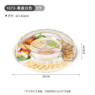 INOMATA进口桌面水果拼盘坚果瓜子带盖分隔盘火锅寿司盘糖果盒
