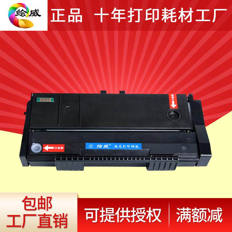 绘威 易加粉适用理光SP111硒鼓 SP110C SP111SUQ SP111SFQ SP110Q