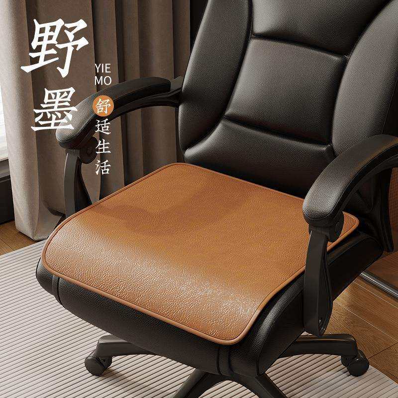 办公室皮革椅垫四季通用防滑家用椅子坐垫老板椅屁垫夏季凉垫子