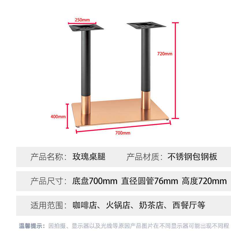 五金家具配件桌腿支撑架玫瑰金双柱餐桌腿西餐大理石轻奢桌脚台柱