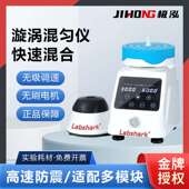 Labshark漩涡混匀仪混合器实验室多功能振荡器滚轴小型摇匀仪