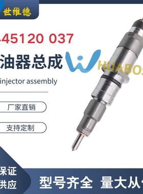 0445120037喷油器总成3965750喷油嘴厂家供应质量保证优质货源
