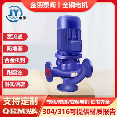 80GW65-25-7.5B立式无堵塞防爆管道排污泵 GWB污水防爆管道泵