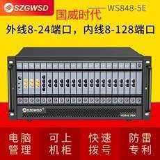 国威时代5E程控电话交换机8 16 24进外线80 88 96 112 128出分机