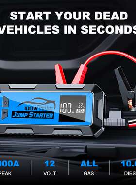 汽车应急启动电源搭电宝24000mAh数显大容量12V8000A快充100W电源