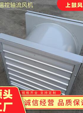 智能温控风机ZTF-3F/ZS 0.06KW-2267m3/h配电房电力公司专用风机