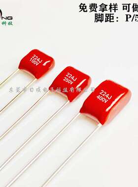 CL21X CBB电容224J100V 224J250V 224J400V 脚距5mm聚酯薄膜电容