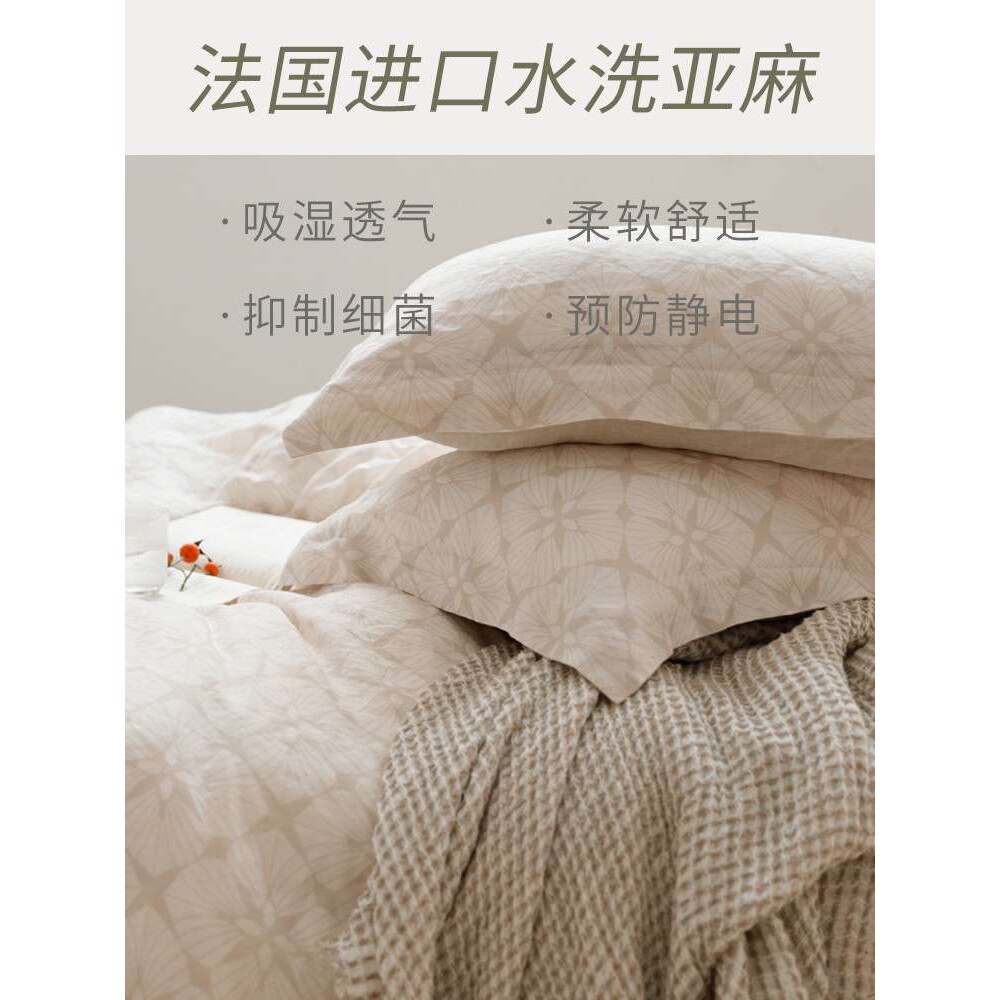 ? 法国亚麻四件套酵素水洗春夏纯麻四件套全麻轻奢床品套件