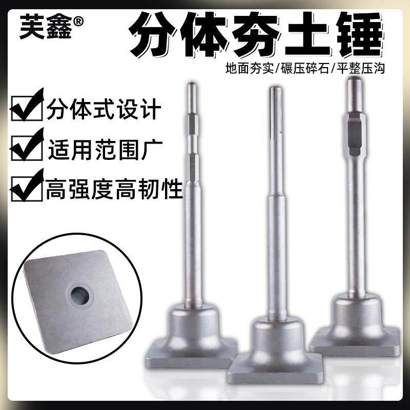 电镐分体夯平锤开沟挖树机铲子铲子95电镐头加宽尖扁挖土加长凿子