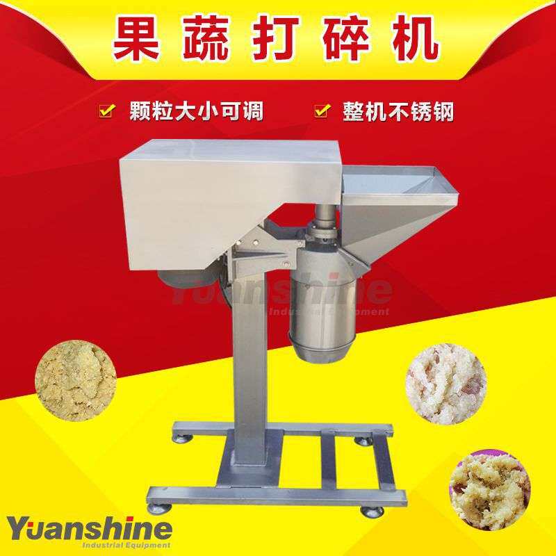 生产厂家销售不锈钢辣椒打碎机 木耳银耳打碎设备 蒜泥机