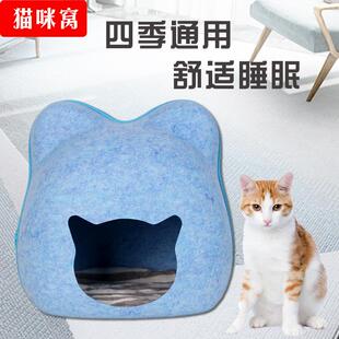 毛毡猫咪毛毡猫窝宠物窝 平地锅泰迪狗窝猫窝毛毡窝四季通用