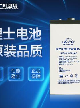 原厂理士蓄电池DJ300 理士2V300Ah通信电源蓄电池 质保三年