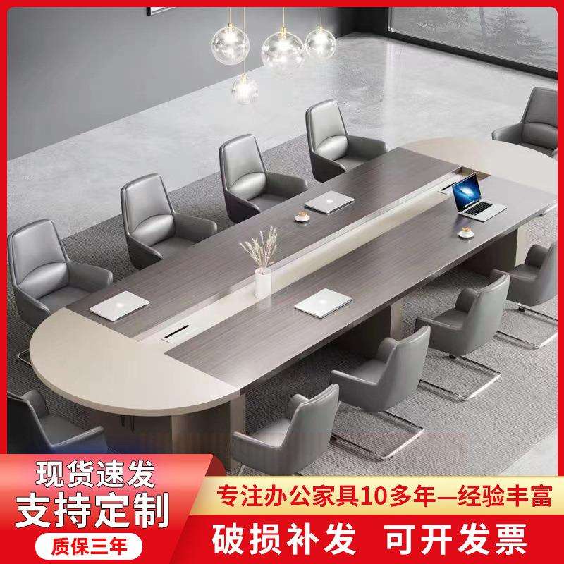 板式轻奢会议桌长桌简约现代办公桌椅组合椭圆形大型会议洽谈桌子