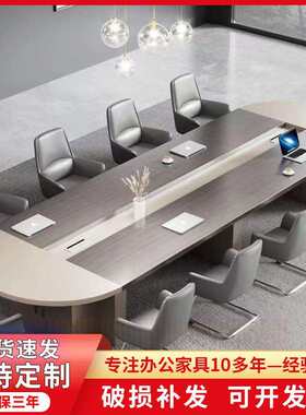 板式轻奢会议桌长桌简约现代办公桌椅组合椭圆形大型会议洽谈桌子