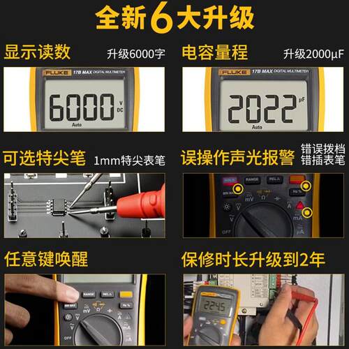 万用表FLUKE数字全自动高精度智能17Bmax电工防烧15B表