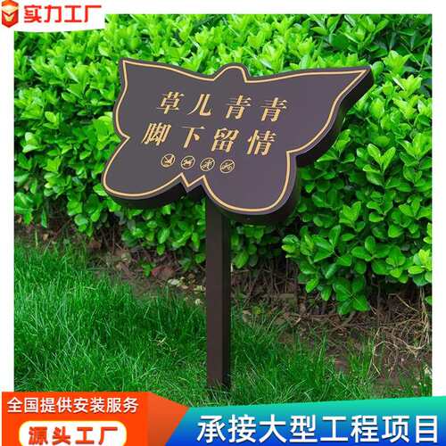 不锈钢花草牌制做公园草地牌爱护小草绿化牌  景区草坪温馨不锈钢