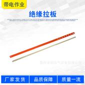 伸缩式 线路检修检测杆110 220KV防潮耐张拉棒绝缘拉板ZF010709