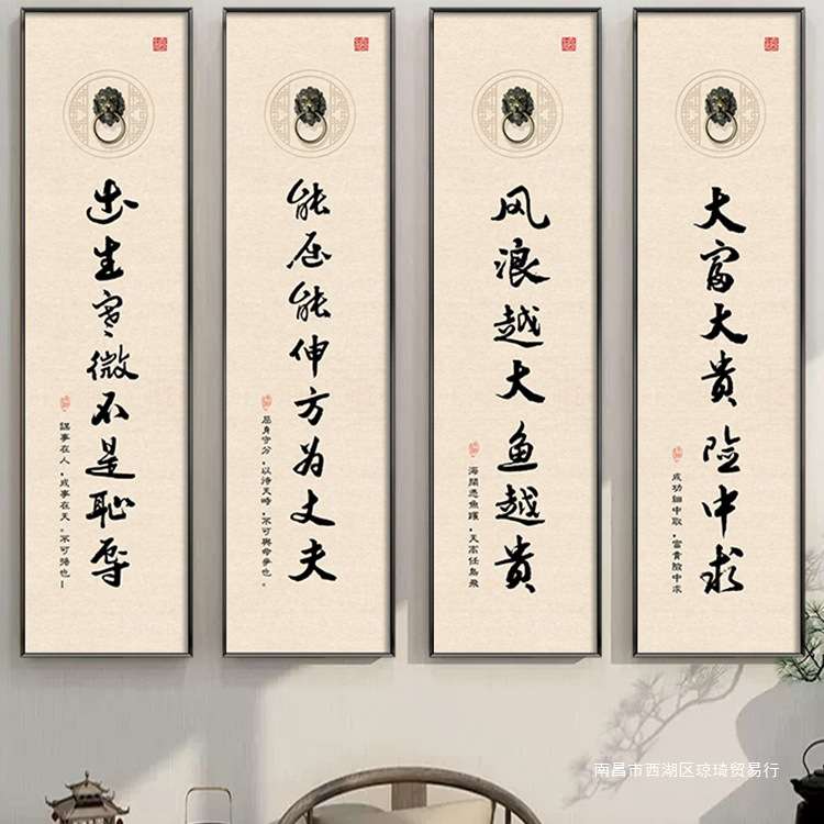 中式书房装饰画四联大气客厅办公室茶室挂画创意书法字体两联壁画