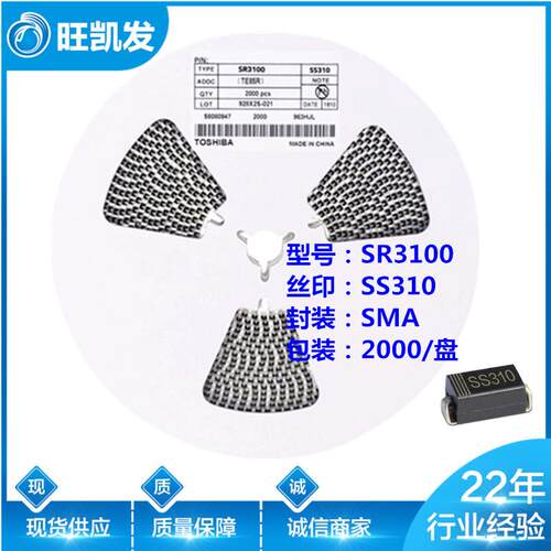 肖特基二极管 SS310 SMA 贴片 SR3100 DO-214AC 3A/100V 厂家直销