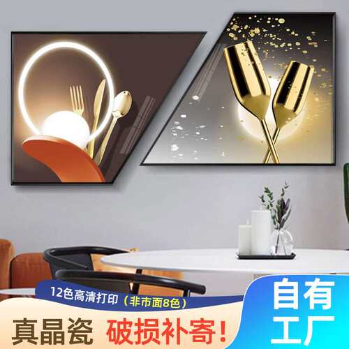 北欧餐厅挂画轻奢梯形装饰画创意酒杯两联画酒店饭店墙面晶瓷壁画