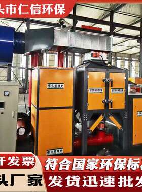 汽修厂喷漆房废气处理设备实验室催化燃烧 RCO吸附脱附净化一体机