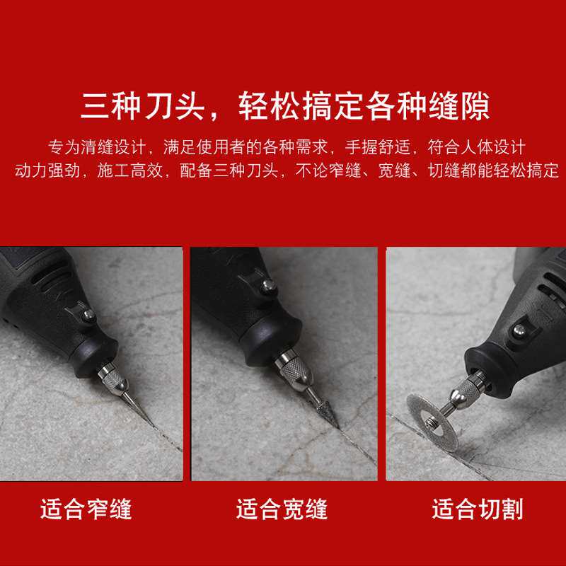美缝剂施工工具瓷砖电动打磨机清缝切割开槽地砖抠勾缝锥角磨机