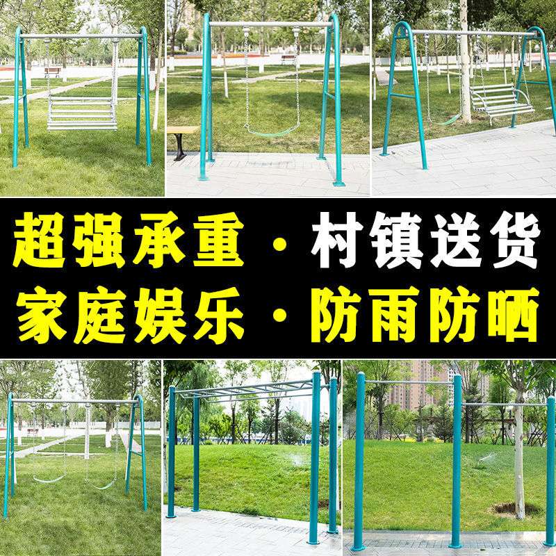 秋千户外公园成人荡椅健身器材儿童转椅摇椅广场小区