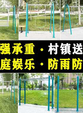 秋千户外公园成人荡椅健身器材儿童转椅摇椅广场小区