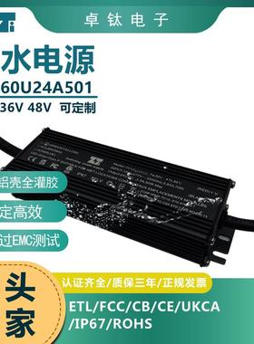 厂家直供VNP60U24A501开关电源24V-2.5A-60W内装式三重防护电源