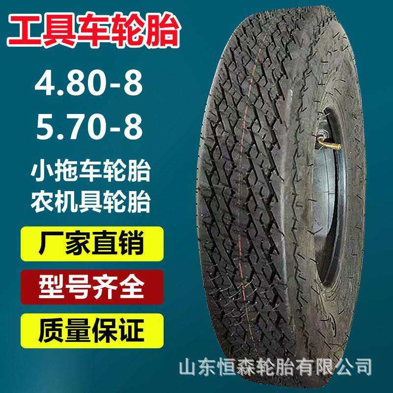 英文4.80-8农机具轮胎 5.70-8草地机轮胎4.80-8工具车小推车轮胎