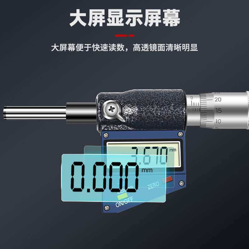 山测电子微分头数显测微头千分尺头0-25mmx0.001mm 平头合金量面