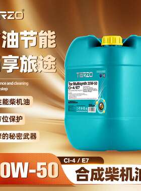 泰泽发动机柴油机油 Cl-4 20W50轻卡重卡货车柴油机四季通用20L