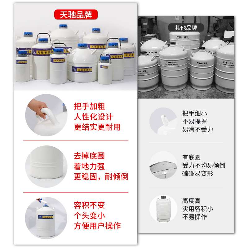 天驰液氮罐20升生物容器冷冻储存细胞冻精保温桶