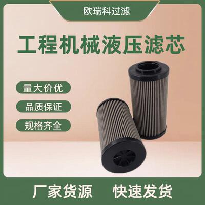 0160R010BN3HC规格型号 液压油高压滤芯