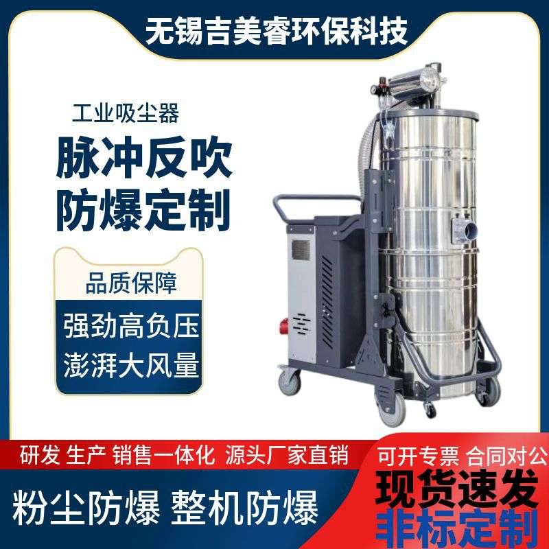 吸尘器工业用30升不锈钢304集尘桶80升上下分离桶100升脉冲吸尘器