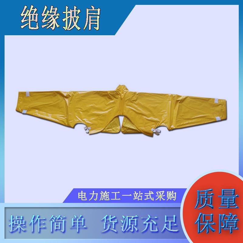 电工检修高压导电披肩带电作业绝缘肩套电力线路检修绝缘服
