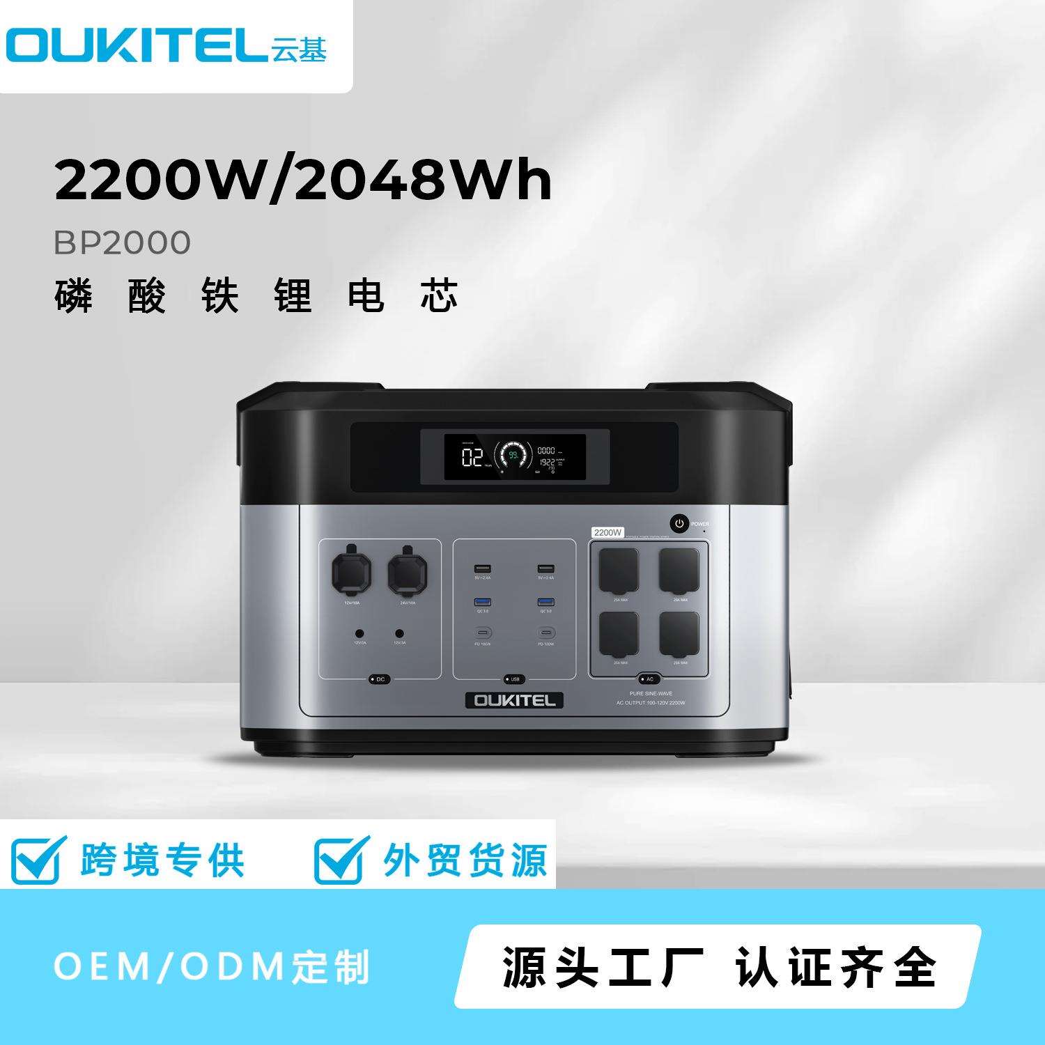 OUKITEL户外电源2200W2048Wh储能应急便携高功率应急储能电源 - 实物图