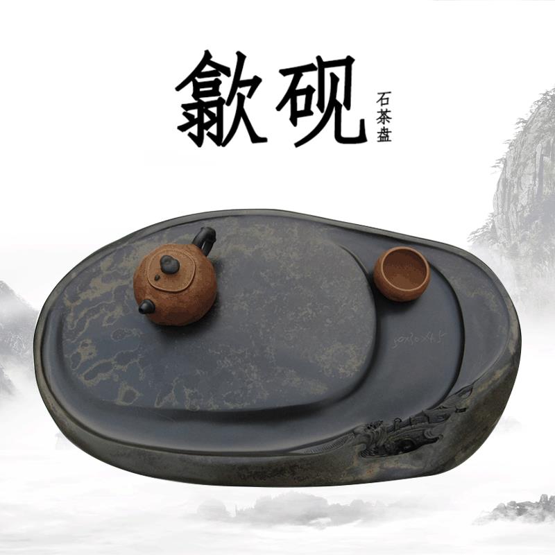 歙砚石头新中式茶盘新款功夫简约小茶台厂家直销砚台原石天然石料