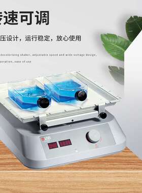 大龙SK-O330-Pro数控圆周脱色摇床振荡器SK-O180-Pro/SK-O180-S/E