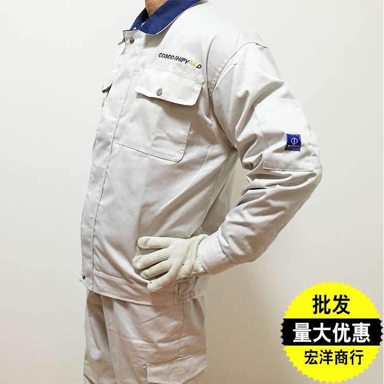厂家生产米白色中远船服   中远工作服电焊船厂汽修服