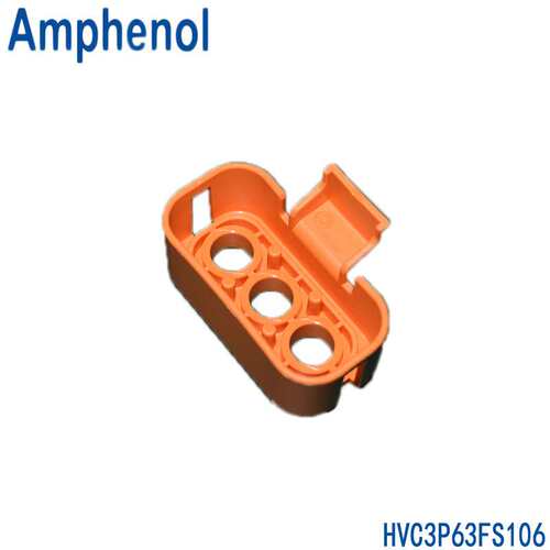 安费诺AMPHENOL 汽车连接器 新能源高压接插件 HVC3P63FS106 整套