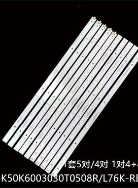 适LE50F1000A X505BV-FSR灯条CRH-K50K6003030T0508L/R76K-REV1.2