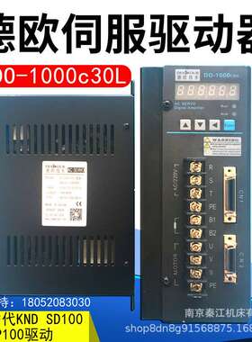 德欧L交流伺服驱动器DO-1000C30L DO-13ic30驱动器数控车床控制器