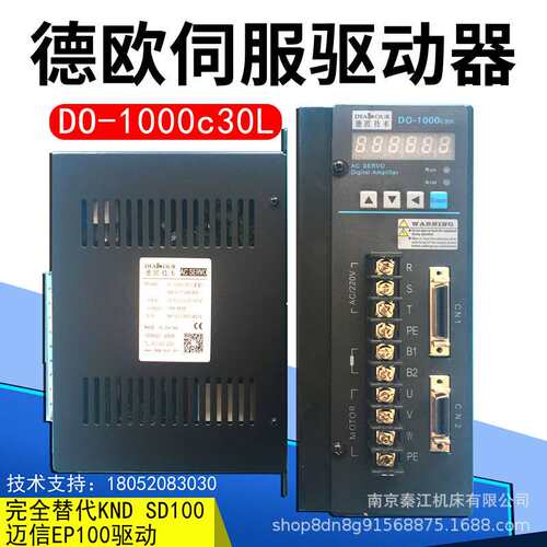 德欧L交流伺服驱动器DO-1000C30L DO-13ic30驱动器数控车床控制器