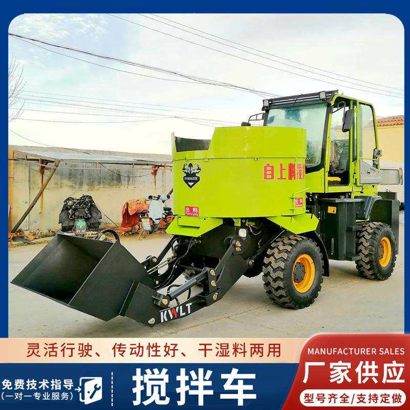 厂家生产建筑工地水泥搅拌车自动上料平口搅拌车朝天锅水泥搅拌车