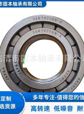 45X75X14 4304712 4306029变速箱轴承